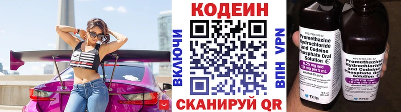 Codein напиток Lean (лин)  где найти наркотики  Тетюши 