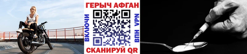 Героин афганец  купить наркотик  Тетюши 