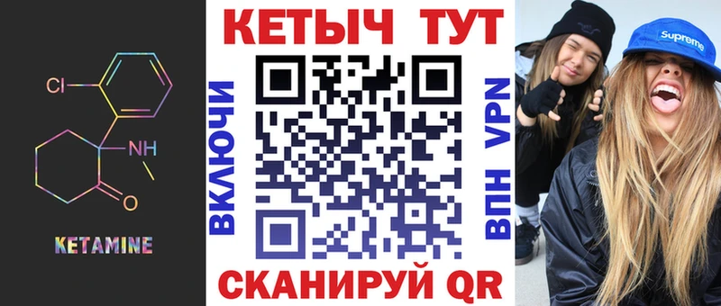 купить закладку  Тетюши  КЕТАМИН VHQ 