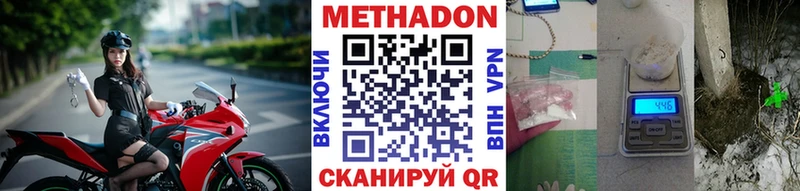 Метадон белоснежный  Тетюши 