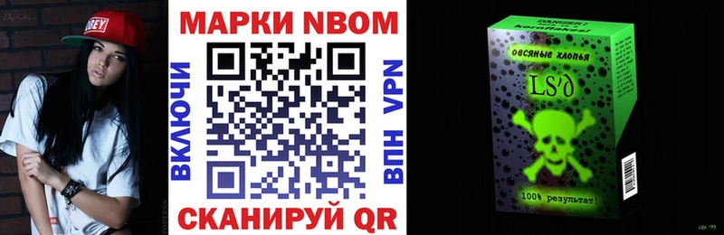 Марки NBOMe 1,5мг  Тетюши 